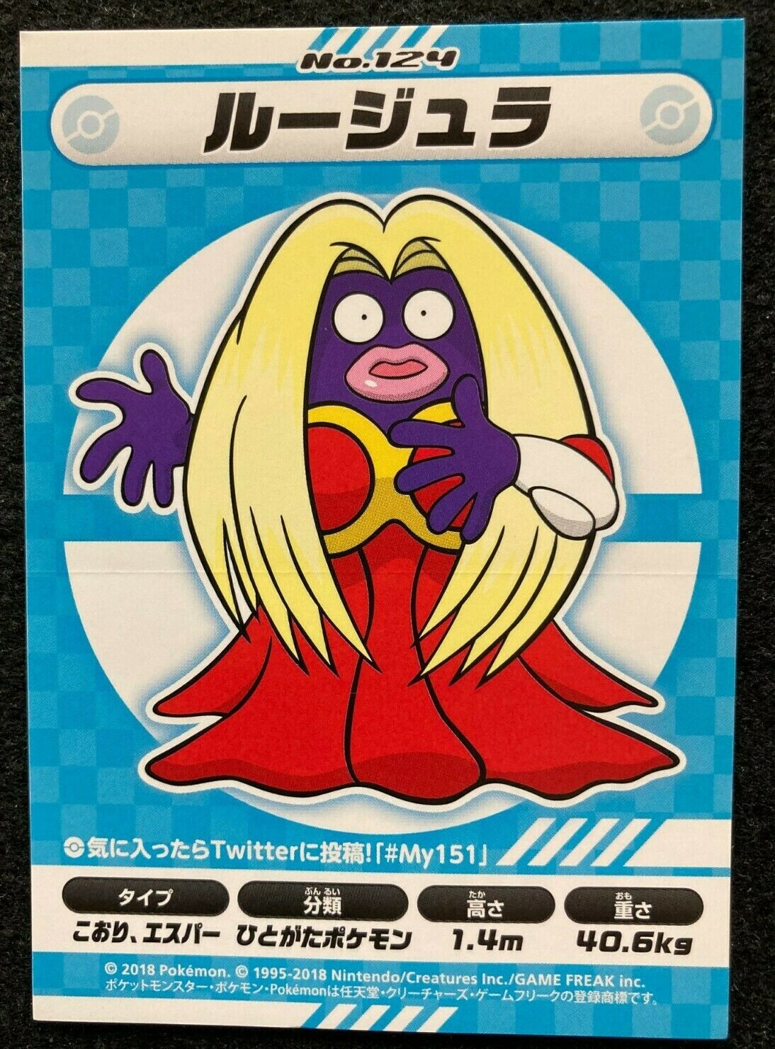 Jynx 123 Sticker Card Pokemon Center My 151 Japanese Not