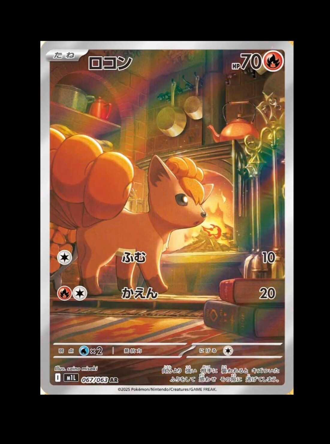 ポケモン　ウッドツリー　2004 ポケモンセンター製 クリスマスツリー ぬいぐるみ 2004年｜Yahoo