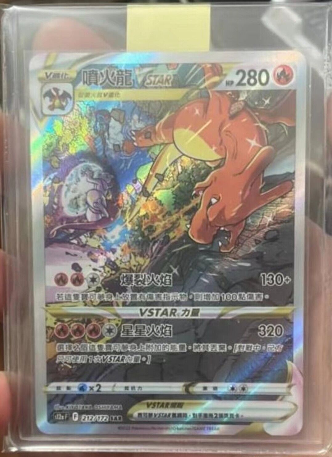 Pokemon Chinese Card Charizard V SAR 212/172 s12a VSTAR Pokemon Chinese Card Charizard V SAR 212/172 s12a VSTAR