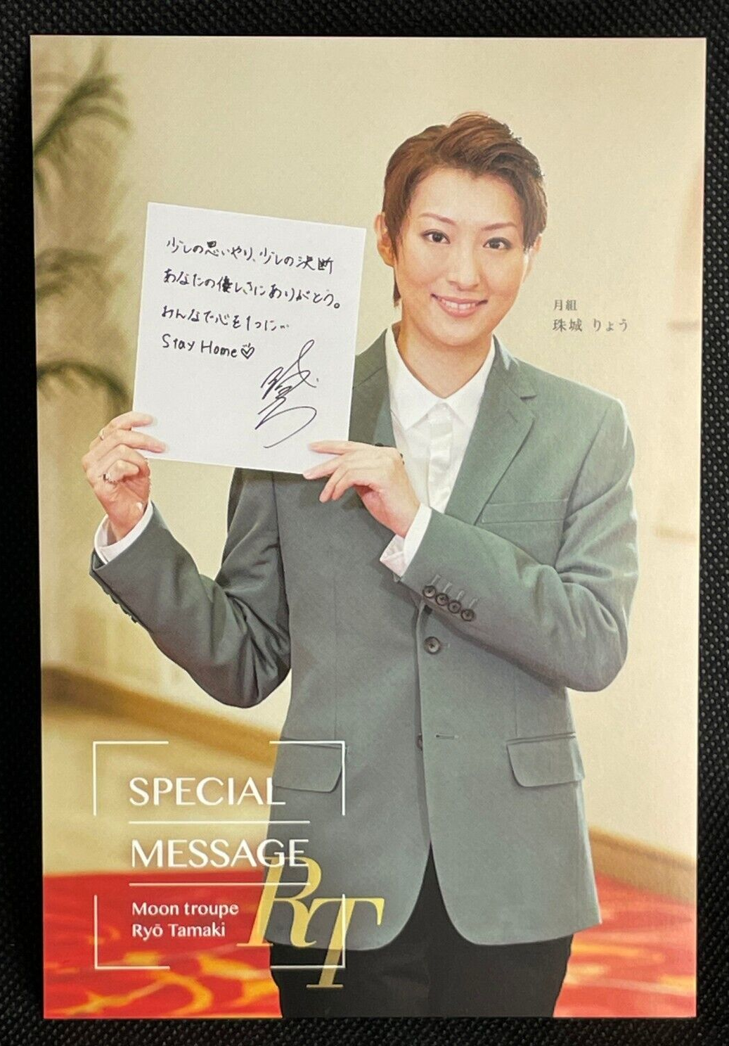 Takarazuka Ryo Tamaki Special Message Postcard Moon Troupe