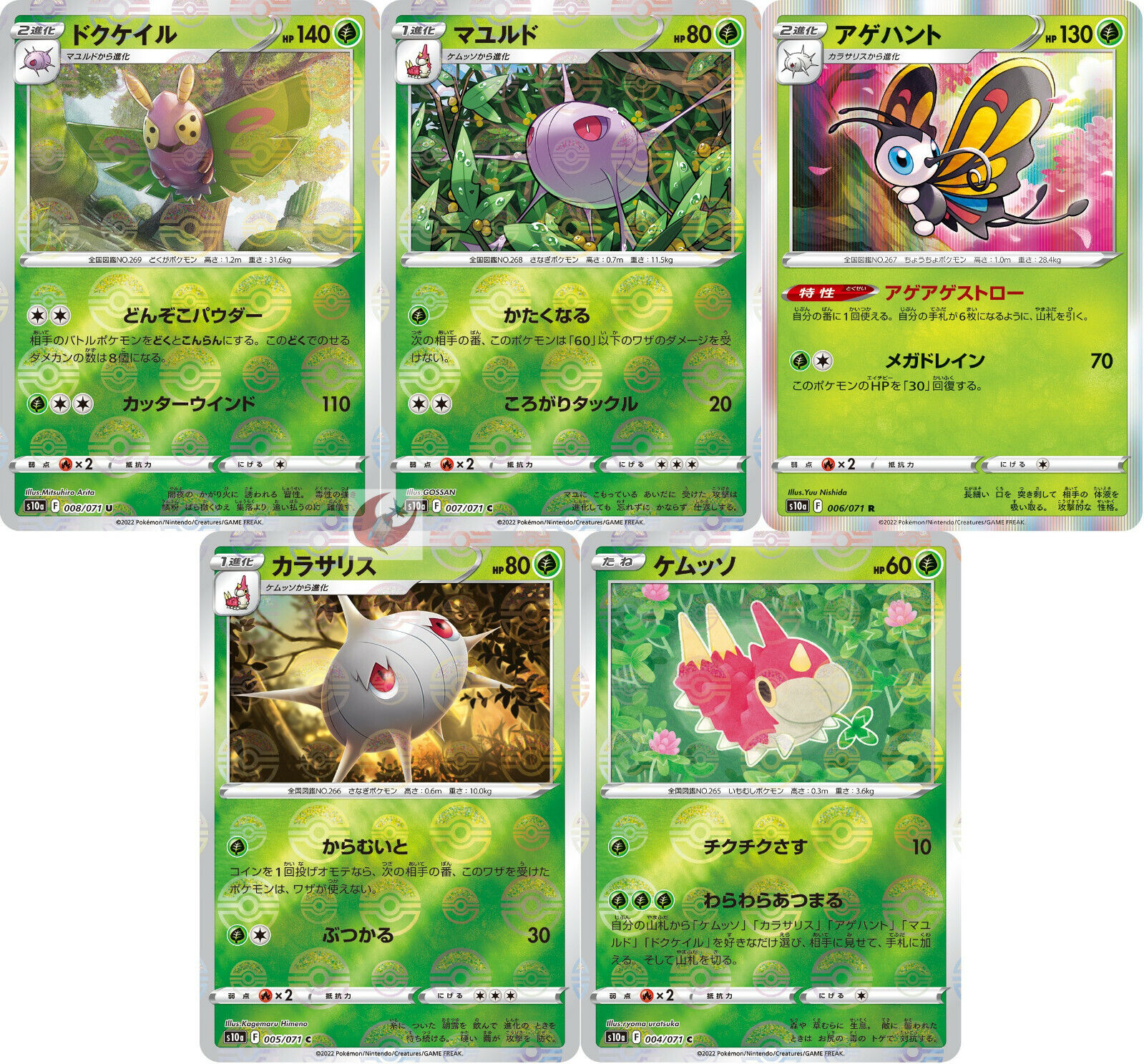 Pokemon card s10a 008/071 Dustox Evolution Set Foil Sword Pokemon card s10a 008/071 Dustox Evolution Set Foil Sword