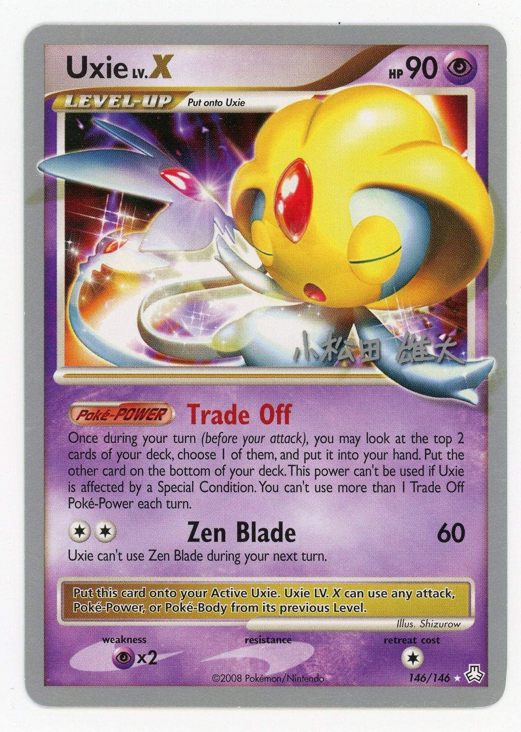 Pokemon Card Uxie LV. X 146/146 World Championships 2010 EX Pokemon Card Uxie LV. X 146/146 World Championships 2010 EX