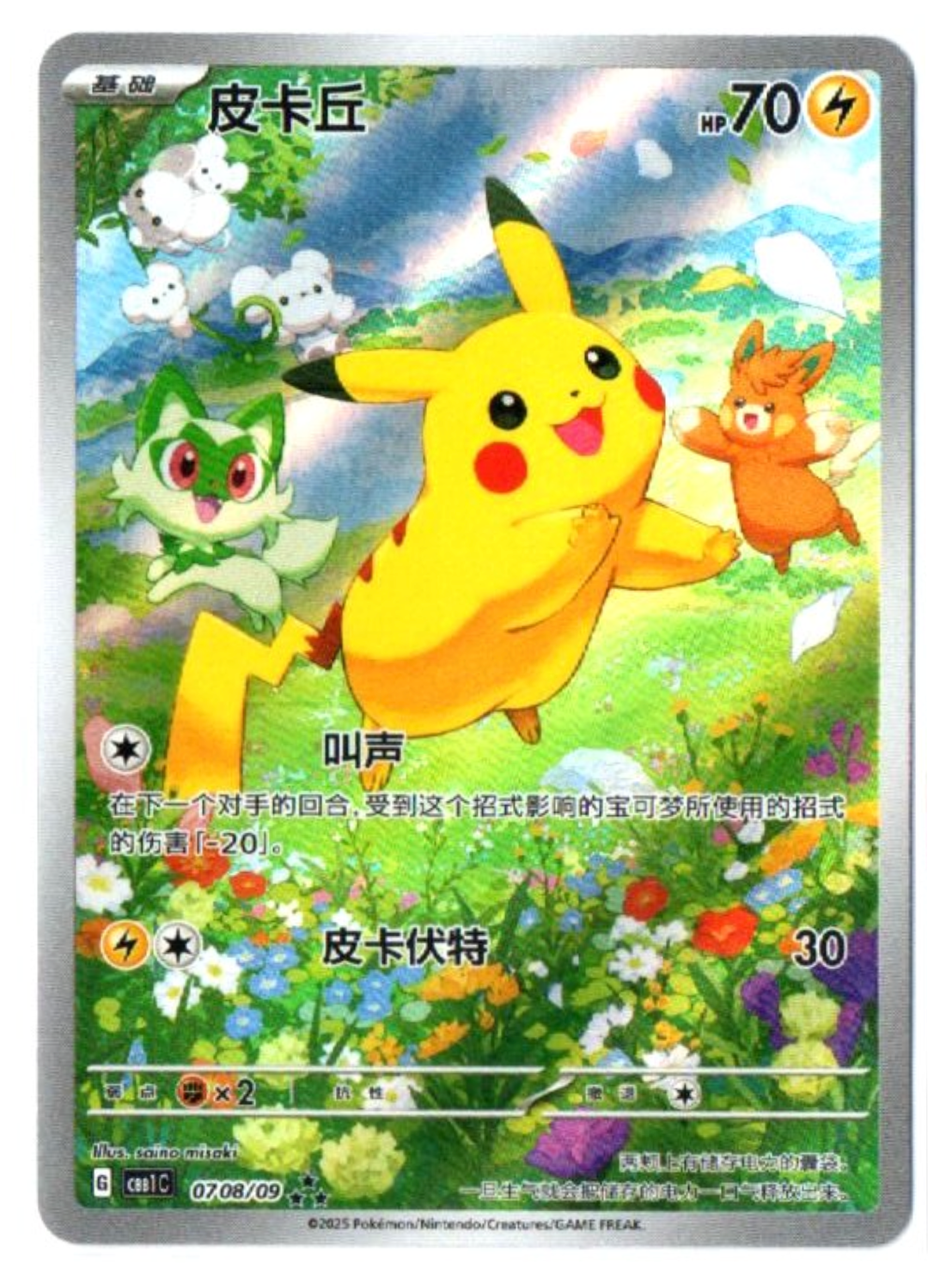 Pokémon petit ジラーチ 2015年発売 Pokémon petit ジラーチ 2015年発売 - メルカリ