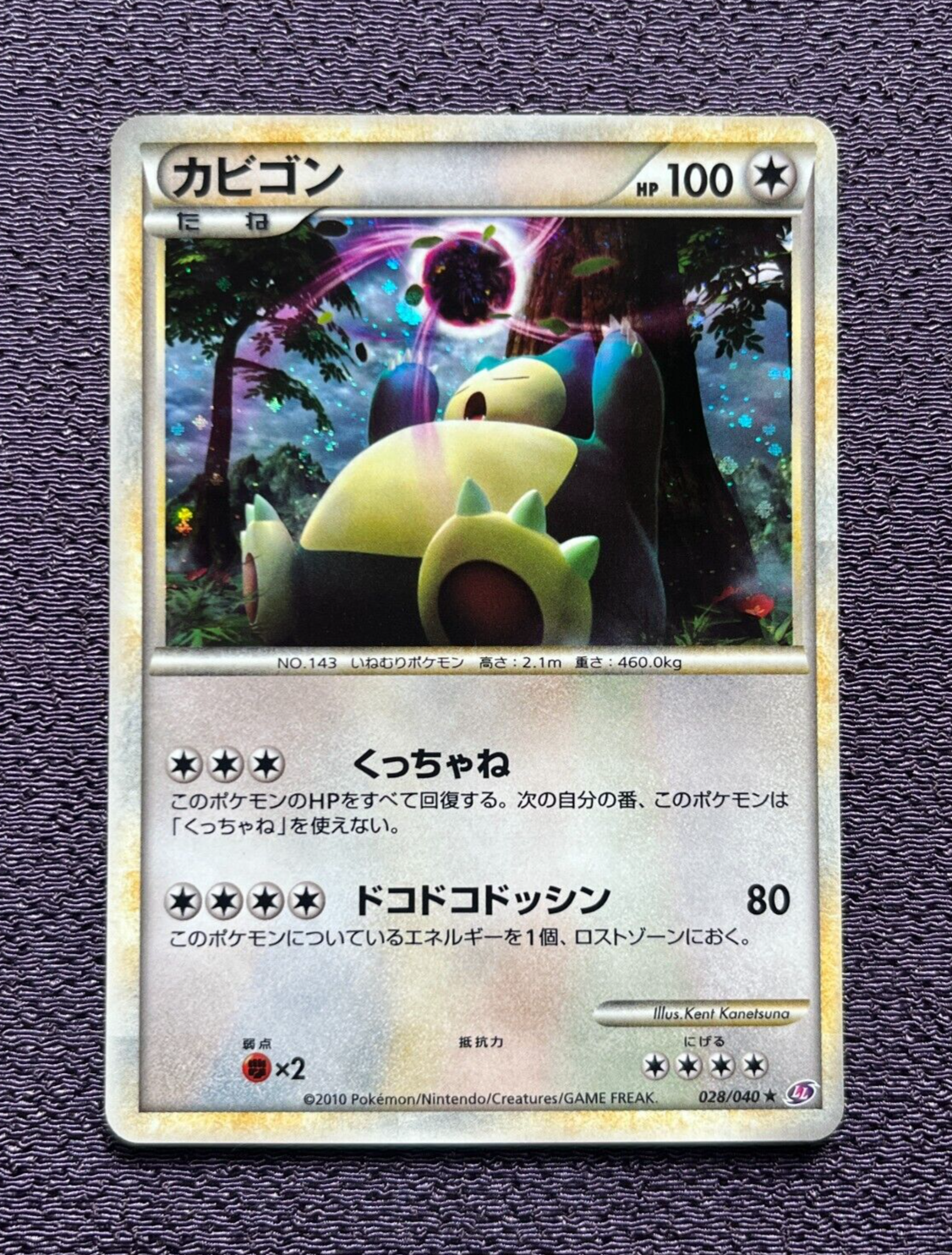 Snorlax Pokemon Card Lost Link 2010 Japanese Holo 028/040 Snorlax Pokemon Card Lost Link 2010 Japanese Holo 028/040