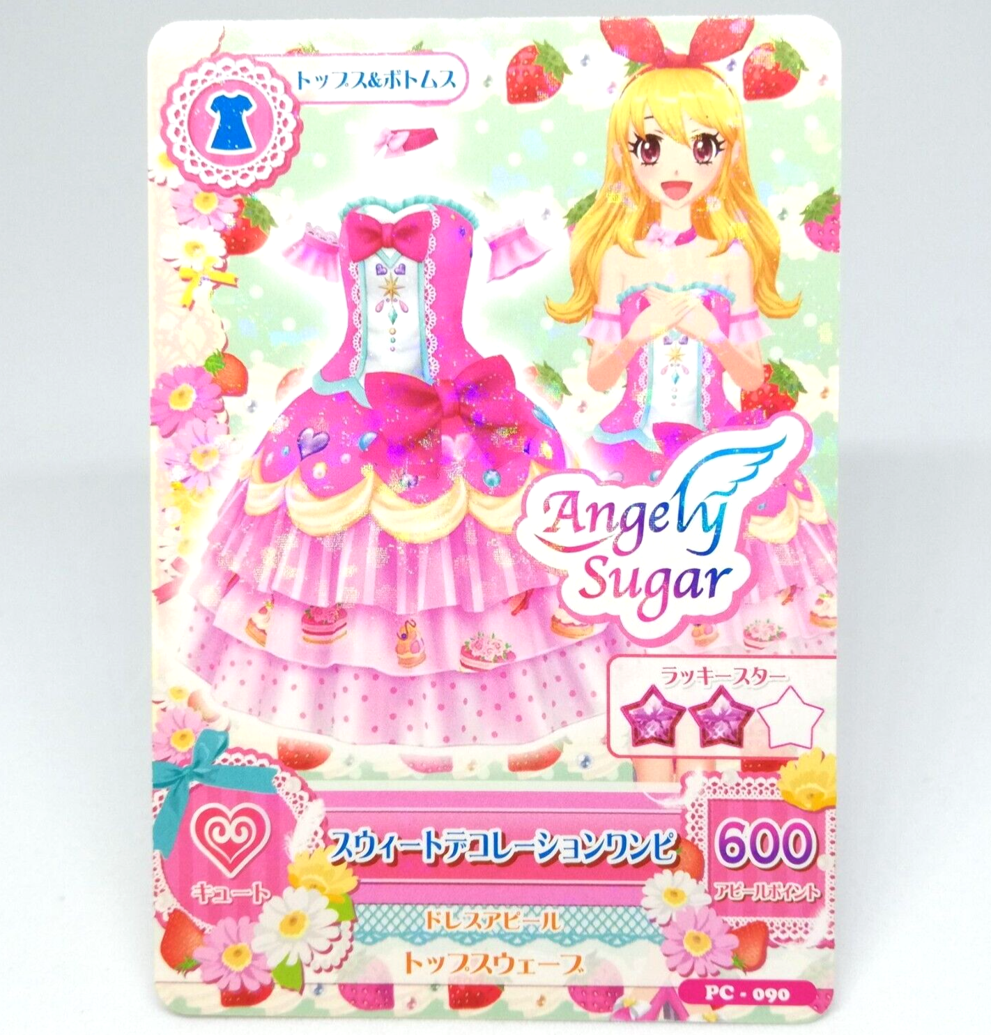 Premium Birthday Box 〜ICHIGO HOSHIMIYA～ AIKATSU！Premium Birthday Box ～ICHIGO HOSHIMIYA