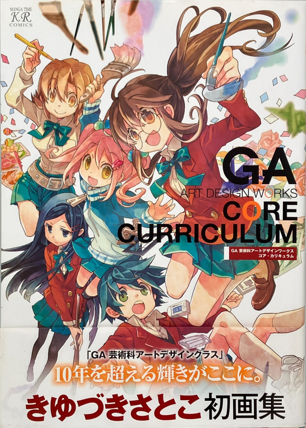 Core Curriculum Satoko Kiyuduki GA Geijutsuka Art Design