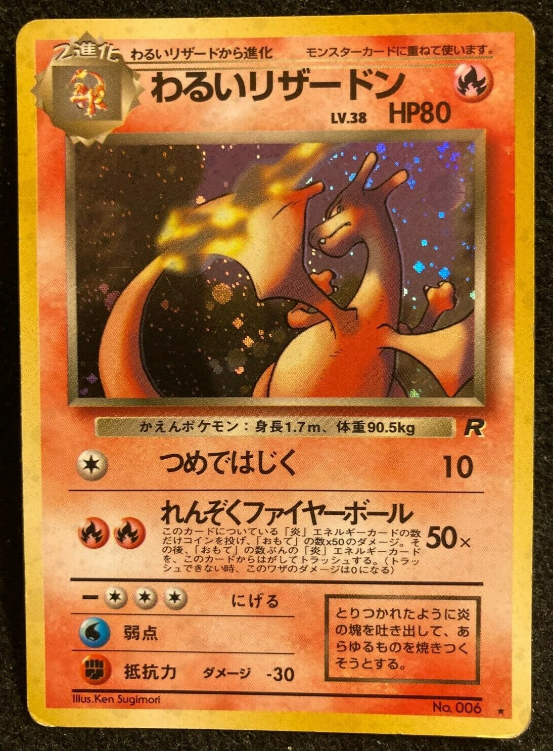 【PSA9】わるいリザードン ★旧裏第四弾ロケット団DARK CHARIZARD GONGON様専用】【PSA9】わるいリザードン ロケット団 旧裏