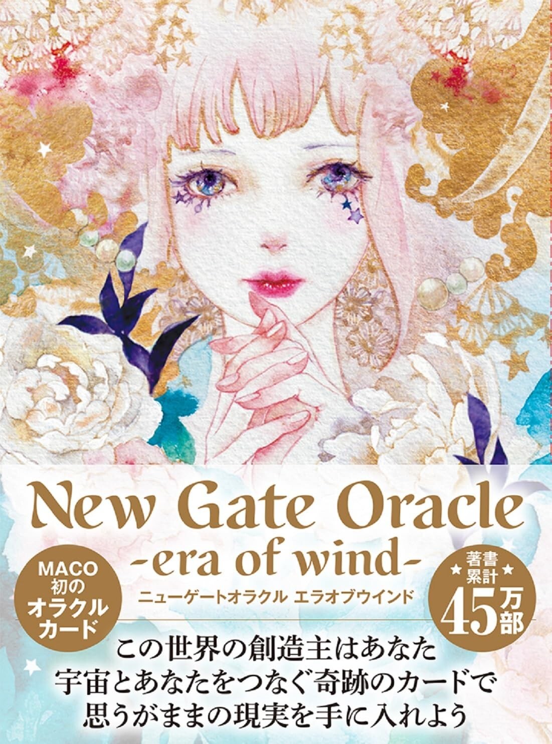 Fairy Oracle ・ニューゲートオラクル New Gate Oracle CARD -Era of Wind Written in Japanese | eBay