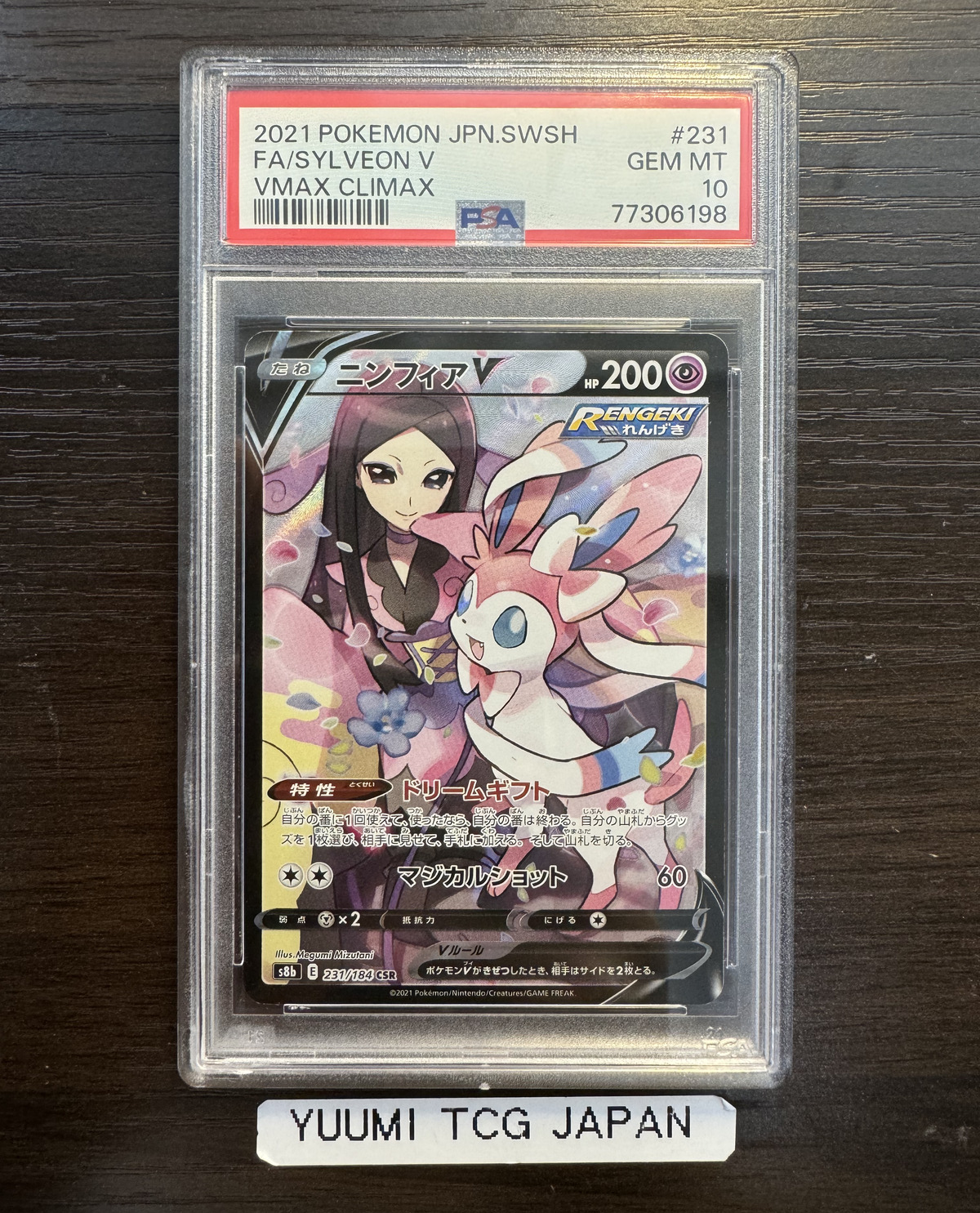 ★PSA10★【ニンフィアV/CSR/S8b】SYLVEON V 231/184 s-l400.jpg