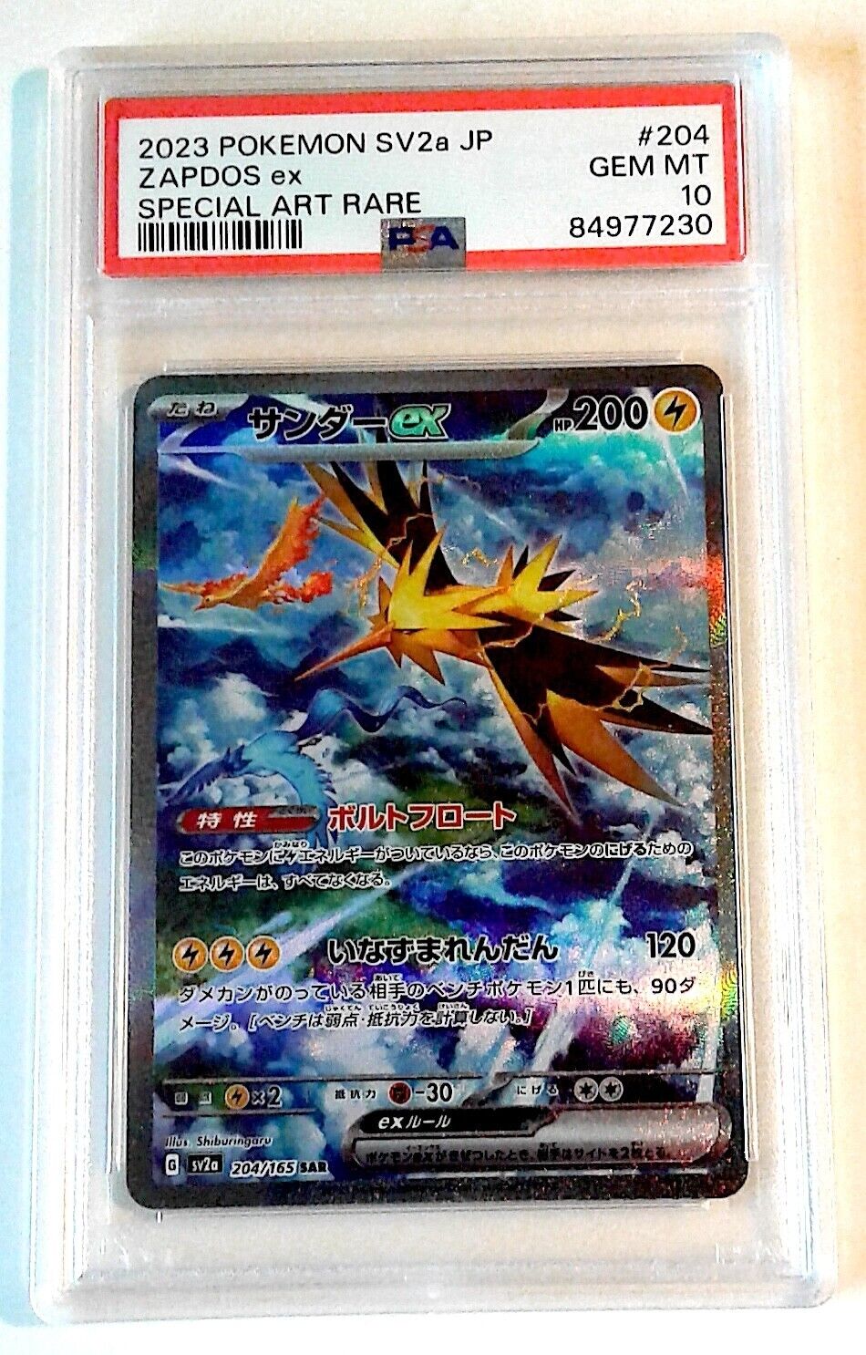 2023 POKEMON 151 ZAPDOS EX #204/165 PSA 10 SPECIAL ART RARE 2023 POKEMON 151 ZAPDOS EX #204/165 PSA 10 SPECIAL ART RARE