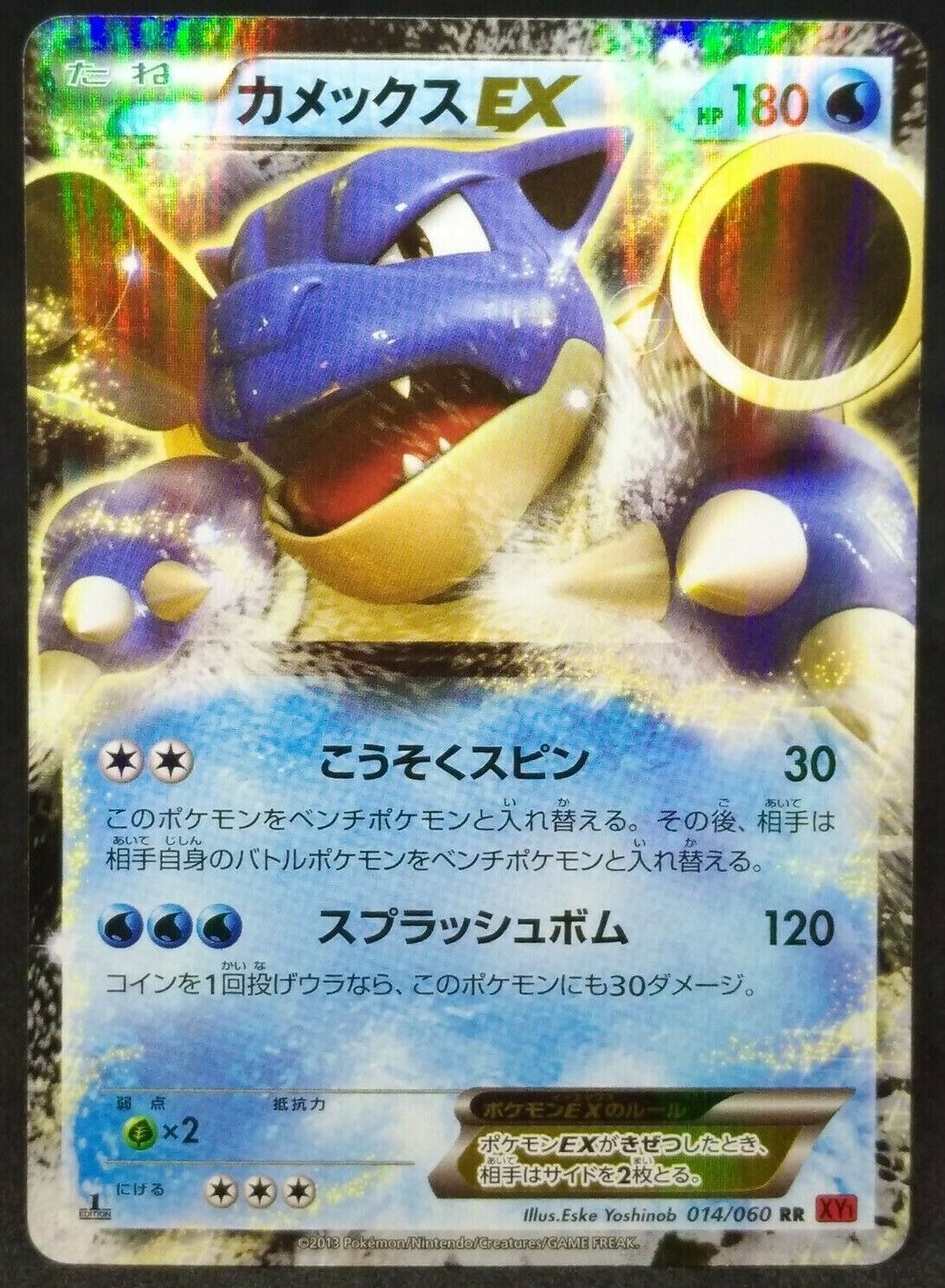Blastoise EX Pokemon Card 014/060 RR XY1 HOLO 1st Edition Blastoise EX Pokemon Card 014/060 RR XY1 HOLO 1st Edition