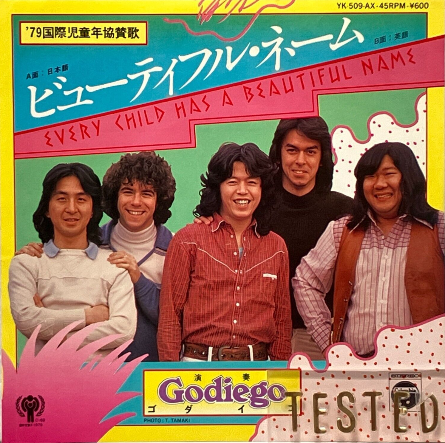 Godiego Single Every Child Has s Beautiful Name Vinyl Record