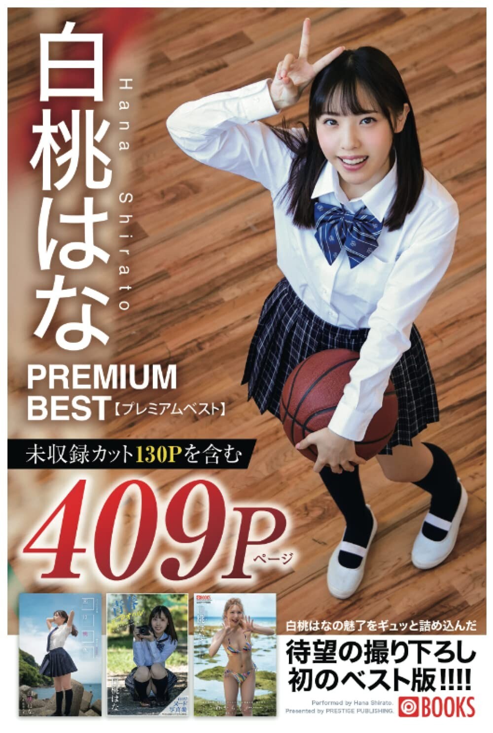 Hana Shirato Photobook " 白桃はな PREMIUM BEST " Paperback ver. / From Japan | eBay Australia