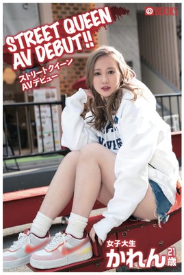 Karen Photobook '' STREET QUEEN AV DEBUT!! '' Paperback ver. / From Japan