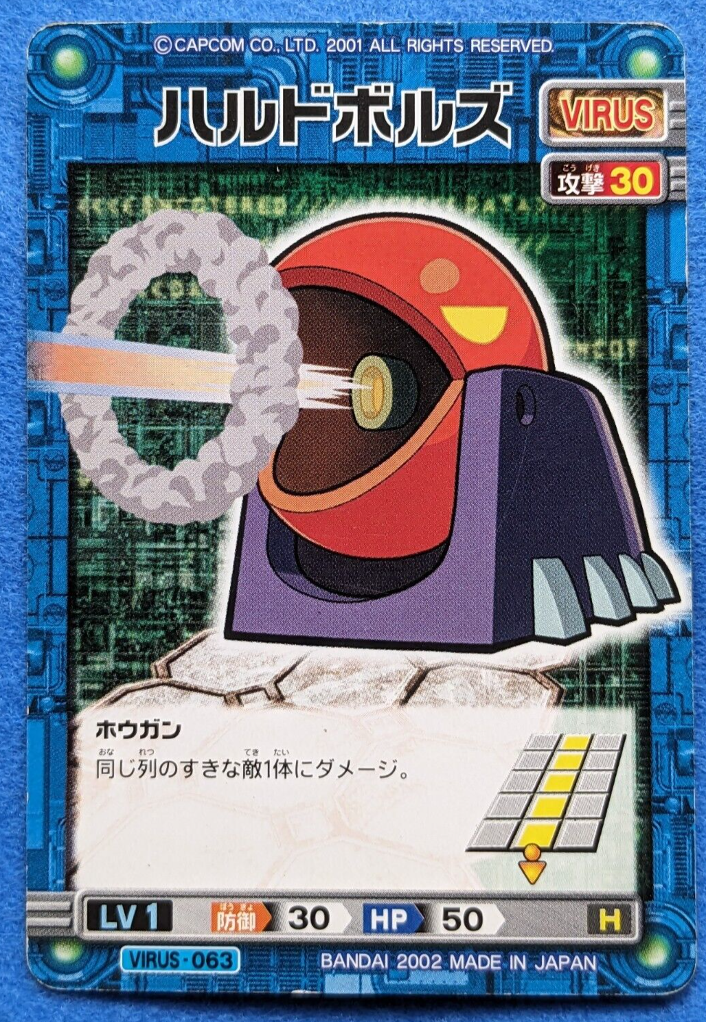 ●HAMBLOCK レア HardHead MEGAMAN BATTLE NETWORK EXE CAPCOM 2002 BANDAI VIRUS