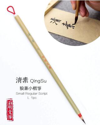 Small Regular Script Chinese Brush, Chinese Calligraphy Brush, Weasel Hair Br...