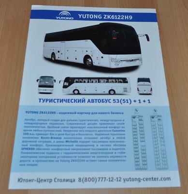 Yutong ZK6122H9 Bus Chinese Brochure Prospekt