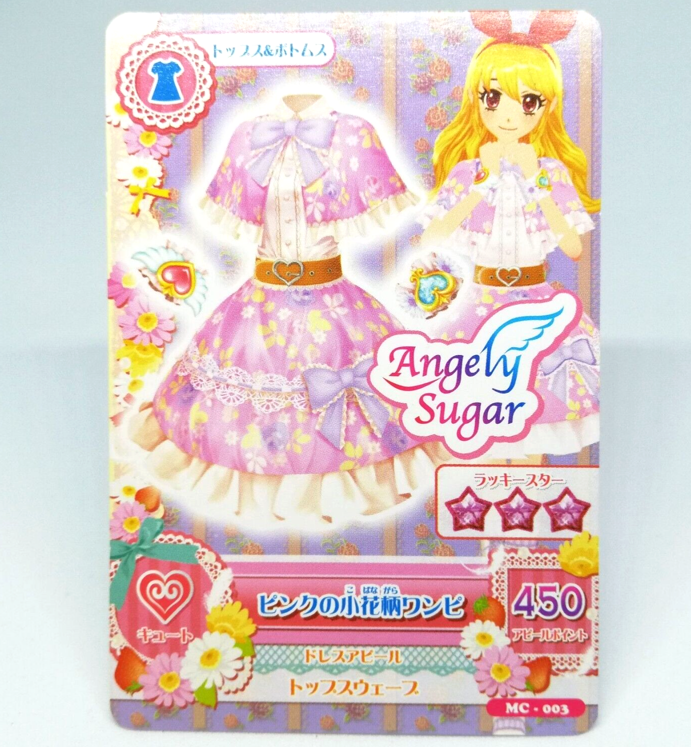 MIIKO☆★ ☆ $_57.PNG?set_id=880000500F