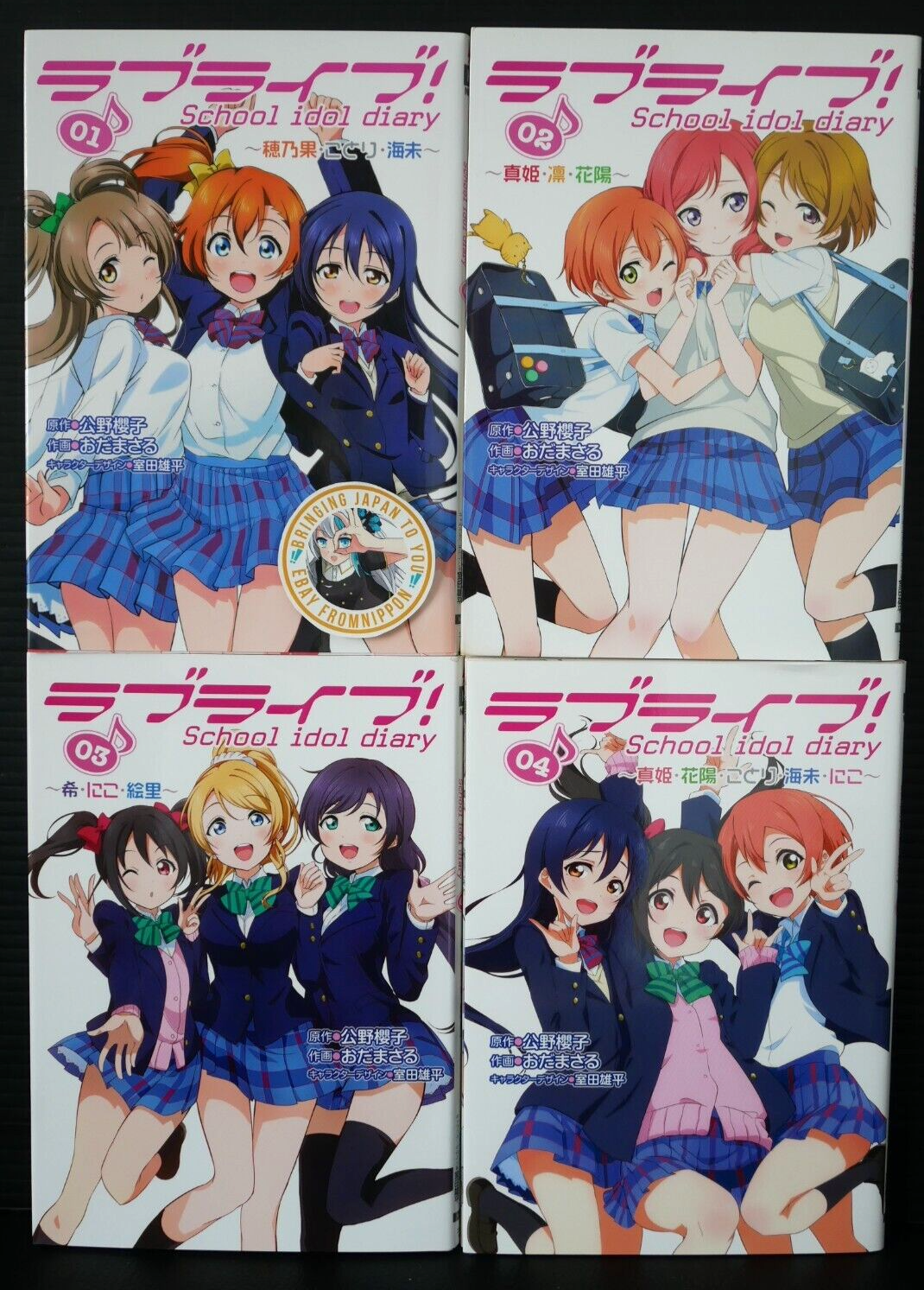 Love Live! School Idol Diary - Manga LOT vol.1~4 Set from