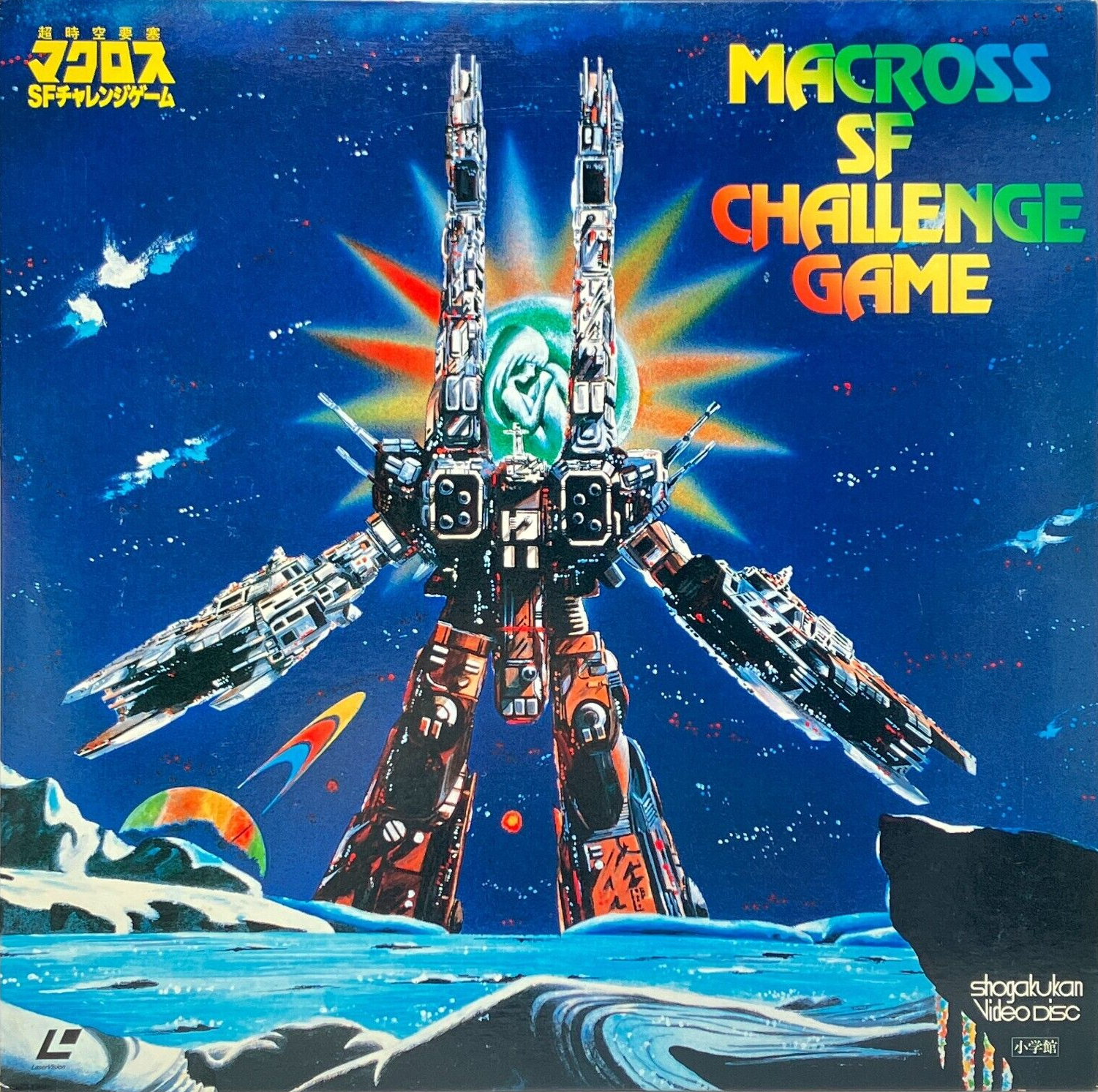 LD Macross SF Challenge Game Laser Disc Shogakukan 1984 NTSC