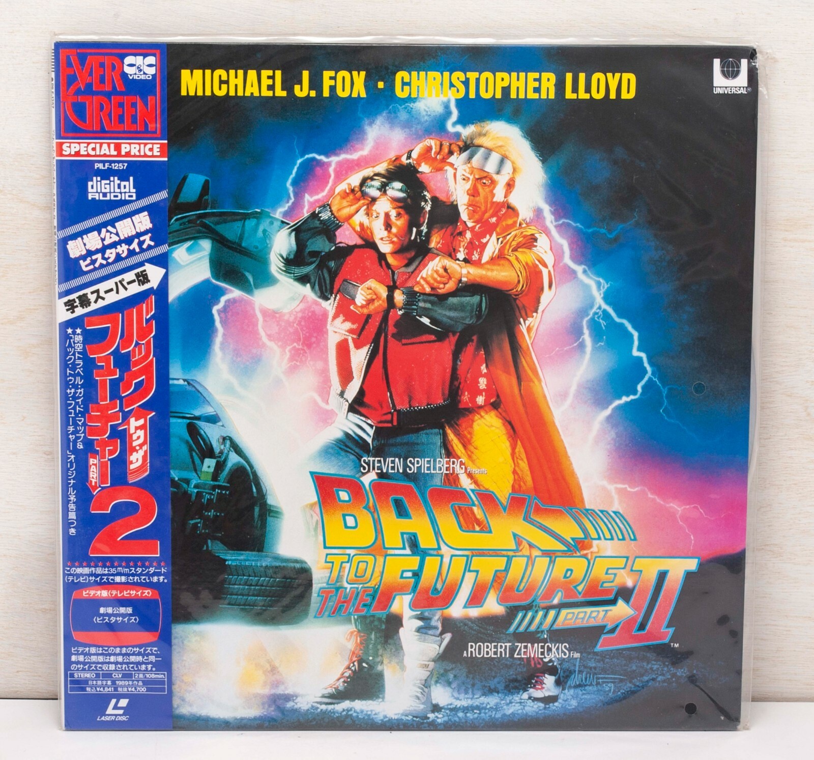 Unopened BACK TO THE FUTURE 2 Japan Laserdisc w Obi LD PILF Unopened BACK TO THE FUTURE 2 Japan Laserdisc w Obi LD PILF