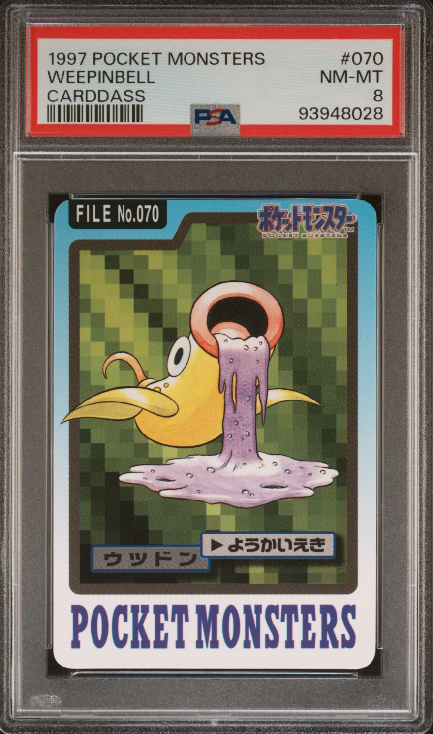 Weepinbell PSA 8