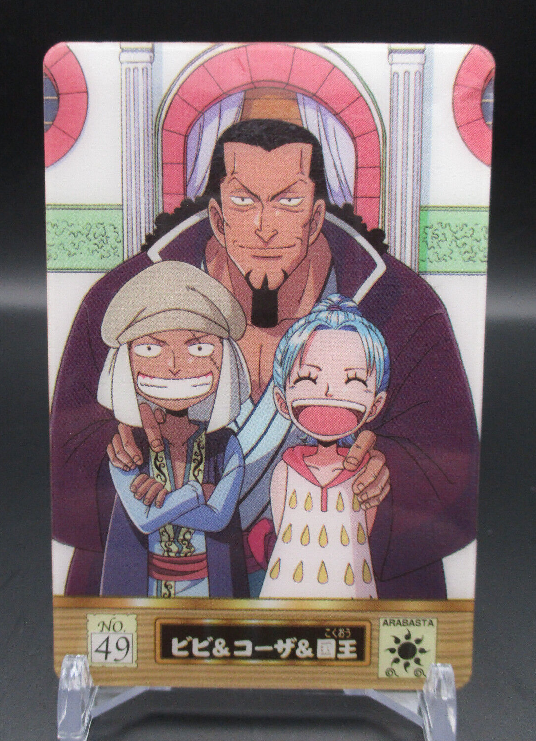 vivi Koza Cobra King of Pirates Gummy Card No.49 One Piece 2002