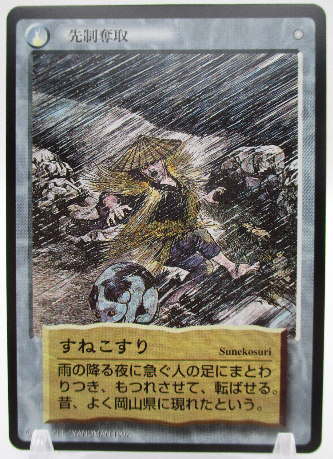 Sunekosuri Yōkaiden The Legends of Yokai Shigeru Mizuki Card