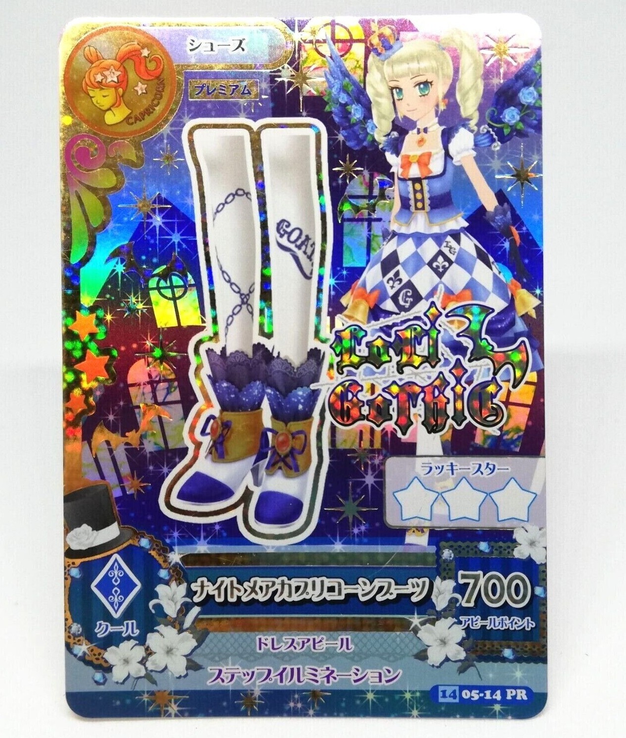 Yurika Toudou Nightmare Capricorn Boots Aikatsu! Card BANDAI Yurika Toudou Nightmare Capricorn Boots Aikatsu! Card BANDAI