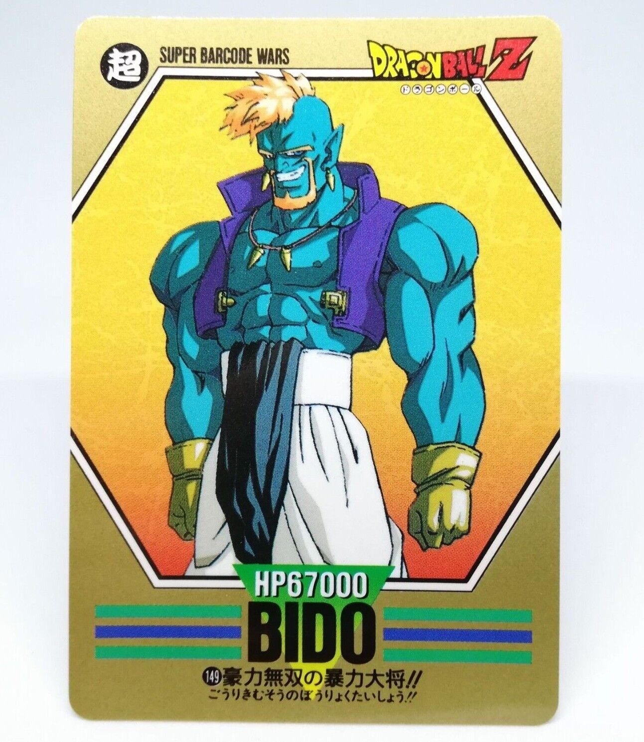 149 BIDO Dragon Ball Z Super Barcode Wars Card Games BANDAI 149 BIDO Dragon Ball Z Super Barcode Wars Card Games BANDAI