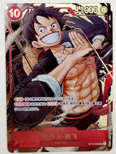 F*a様 ONE PIECE CARD GAME 1st ANNIVERSARY One Piece Chinese Card Game Exclusive 1st Anniversary Luffy