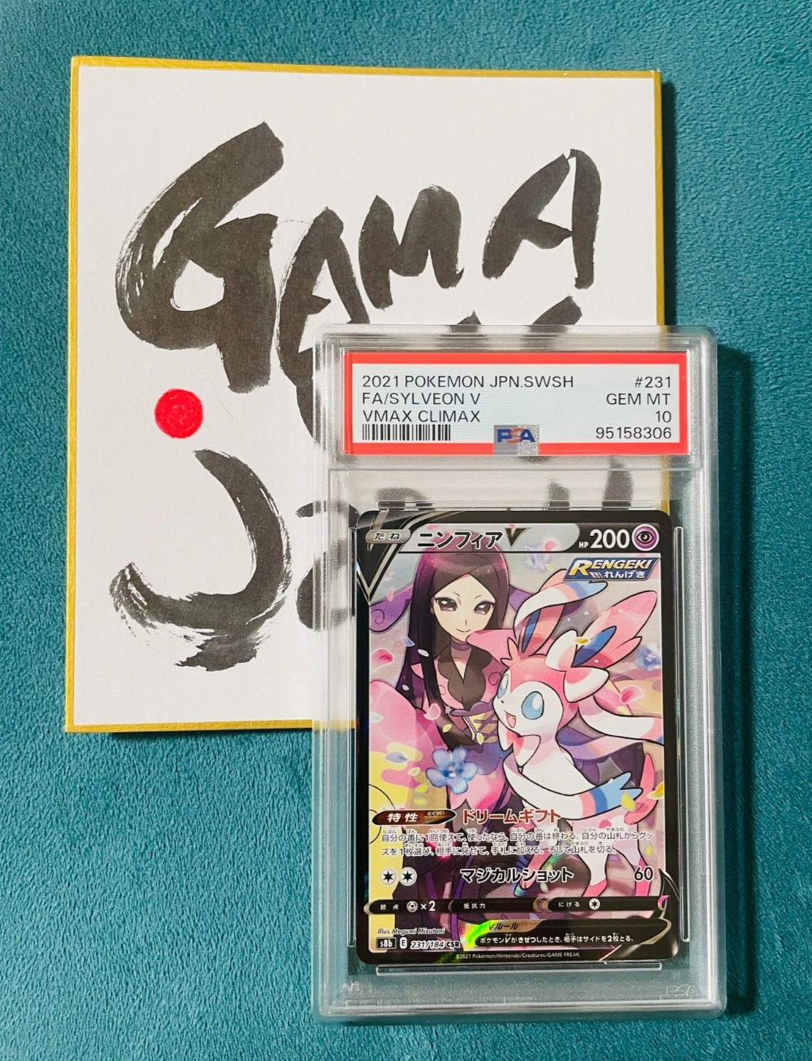 PSA 10 Pokemon Card Sylveon V CSR 231/184 s8b Vmax Climax