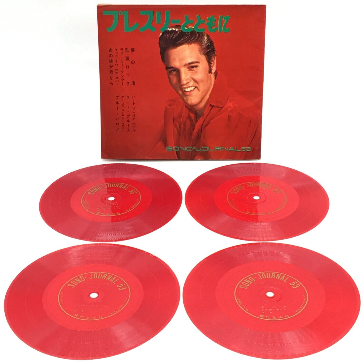 With Presley Sono Journal 53 Red Flexi Disc 4 Book Moana