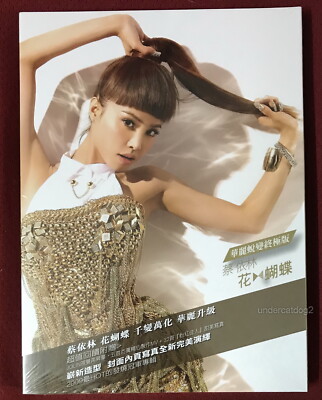 蔡依林 Jolin Tsai ジョリーン 花蝴蝶 閃爍芭蕾重量限定版 台湾盤 蔡依林 Jolin Tsai ジョリーン 花蝴蝶 閃爍芭蕾重量限定版 台湾