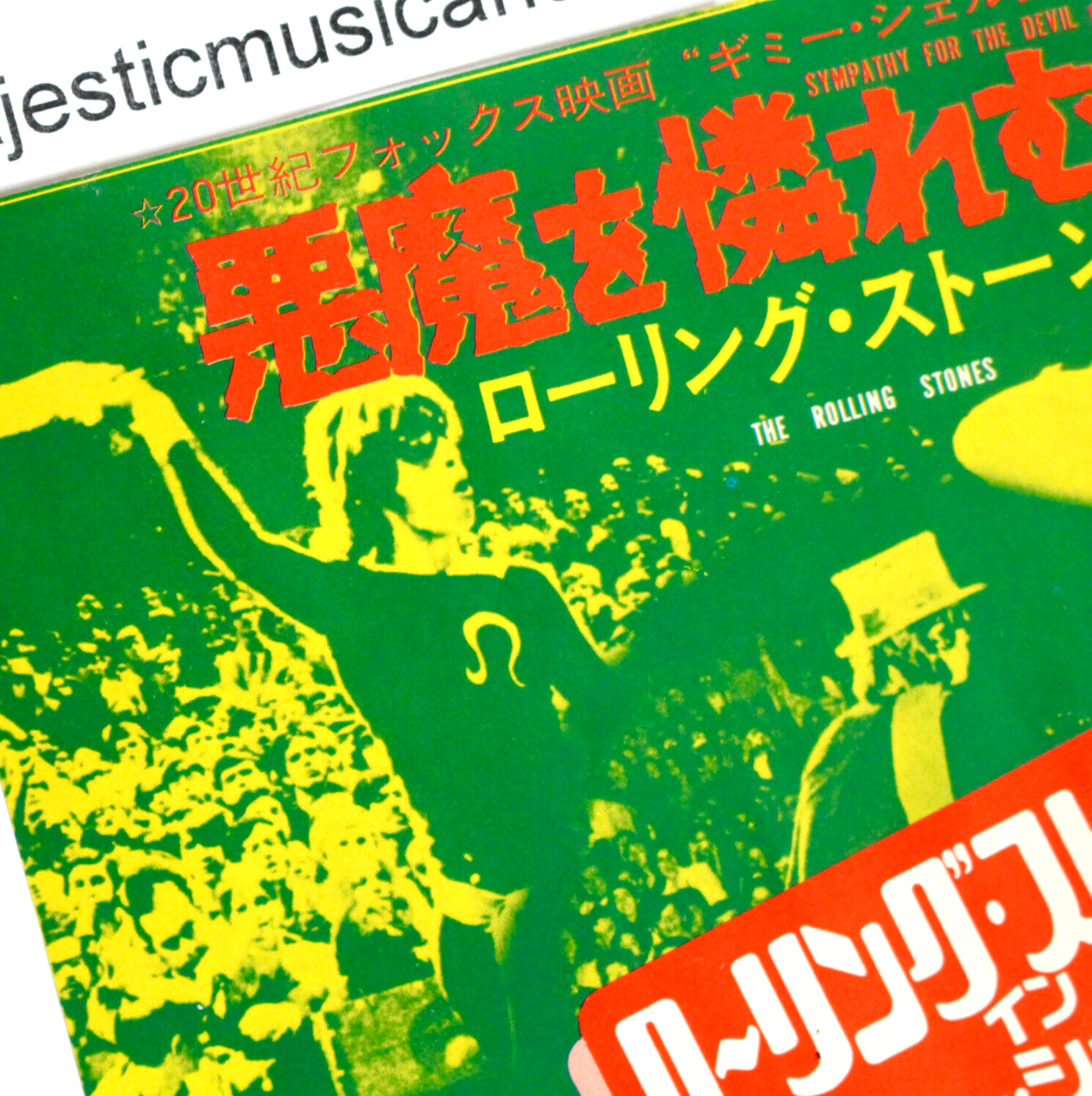 洋楽 rolling stones sympathy for .. (RARE!!) The Rolling Stones 