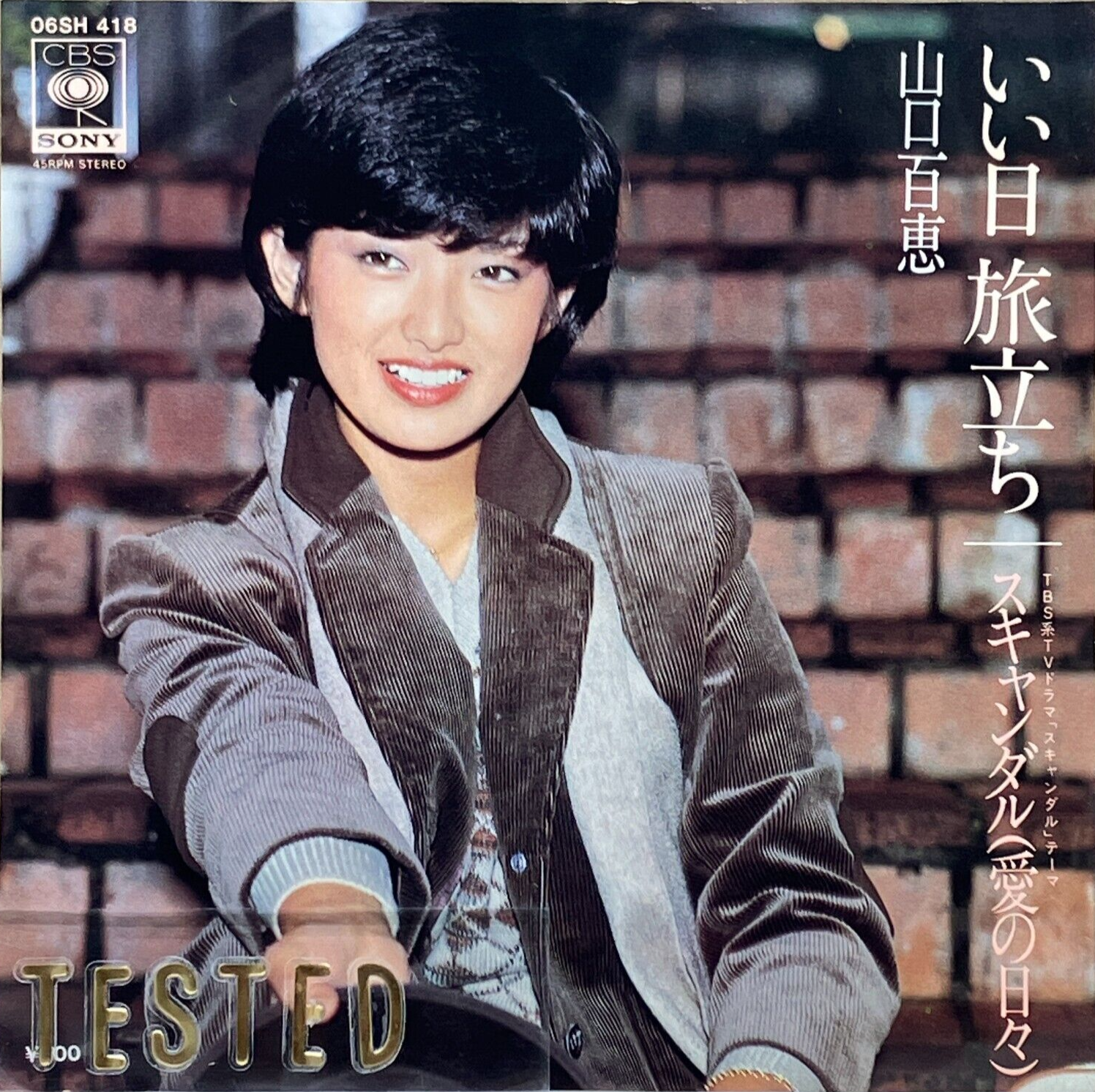 Momoe Yamaguchi 24th Single Iihi Tabidachi Vinyl Record 1978