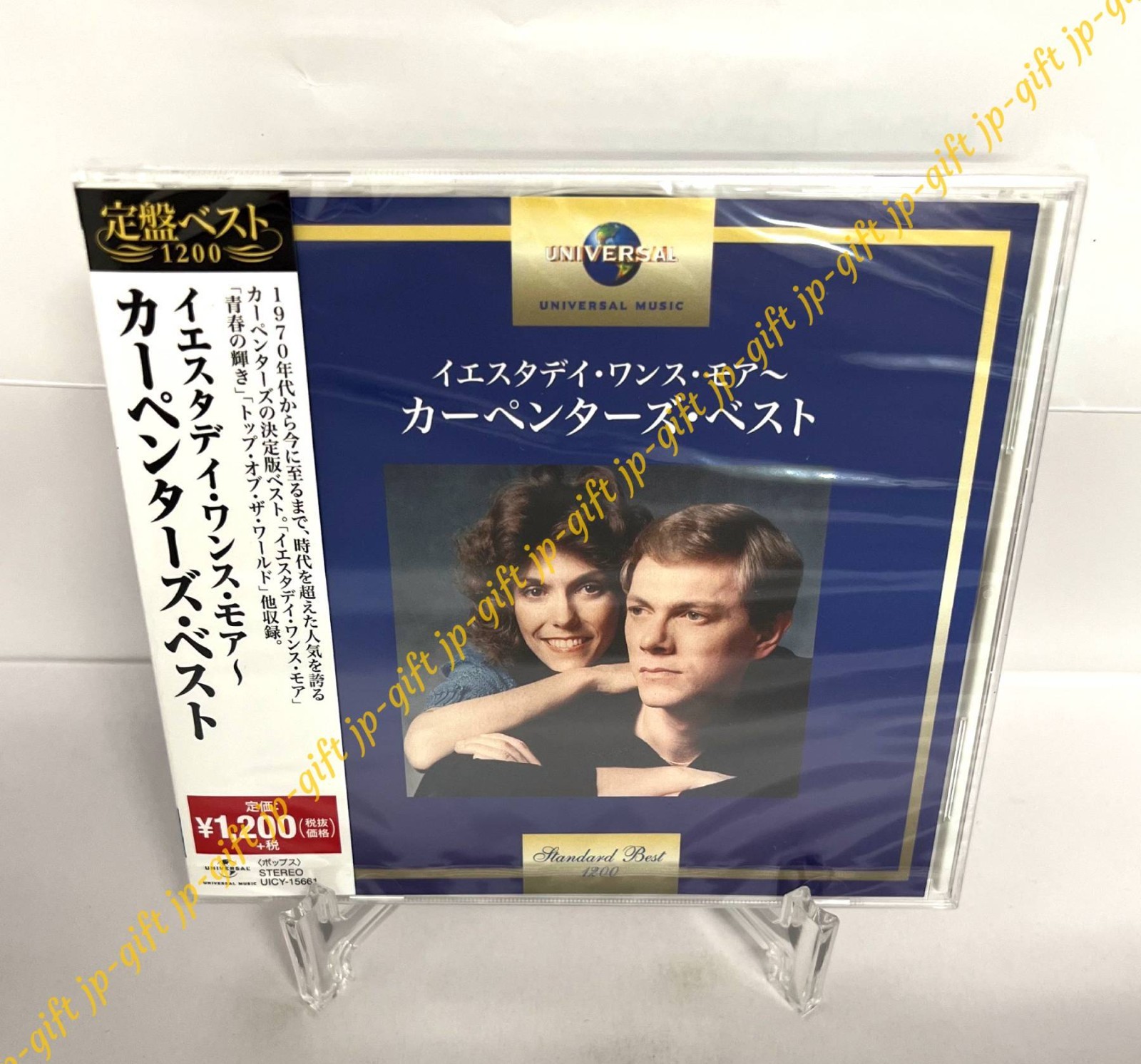 Carpenters Yesterday Once More Carpenter's Best (1991 Mix