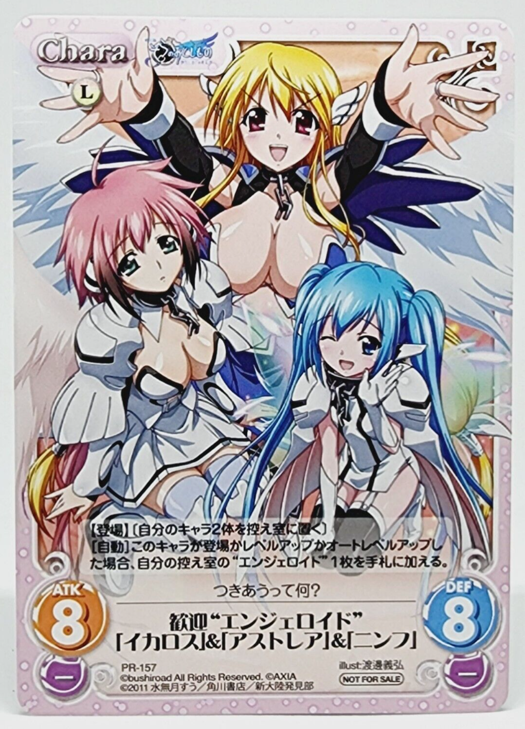 Heaven's Lost Property Chaos TCG 2011 Sora No Otoshimono Heaven's Lost Property Chaos TCG 2011 Sora No Otoshimono
