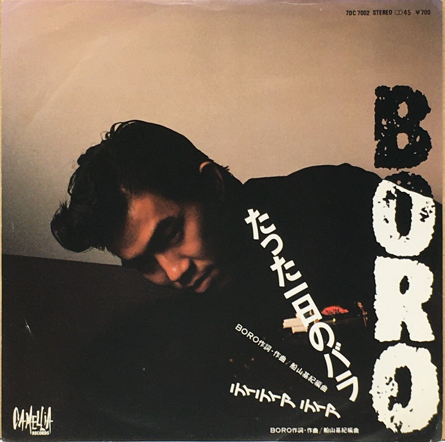 BORO 4th Single Tatta Ichinichi no Bara Vinyl Record 1980 BORO 4th Single Tatta Ichinichi no Bara Vinyl Record 1980