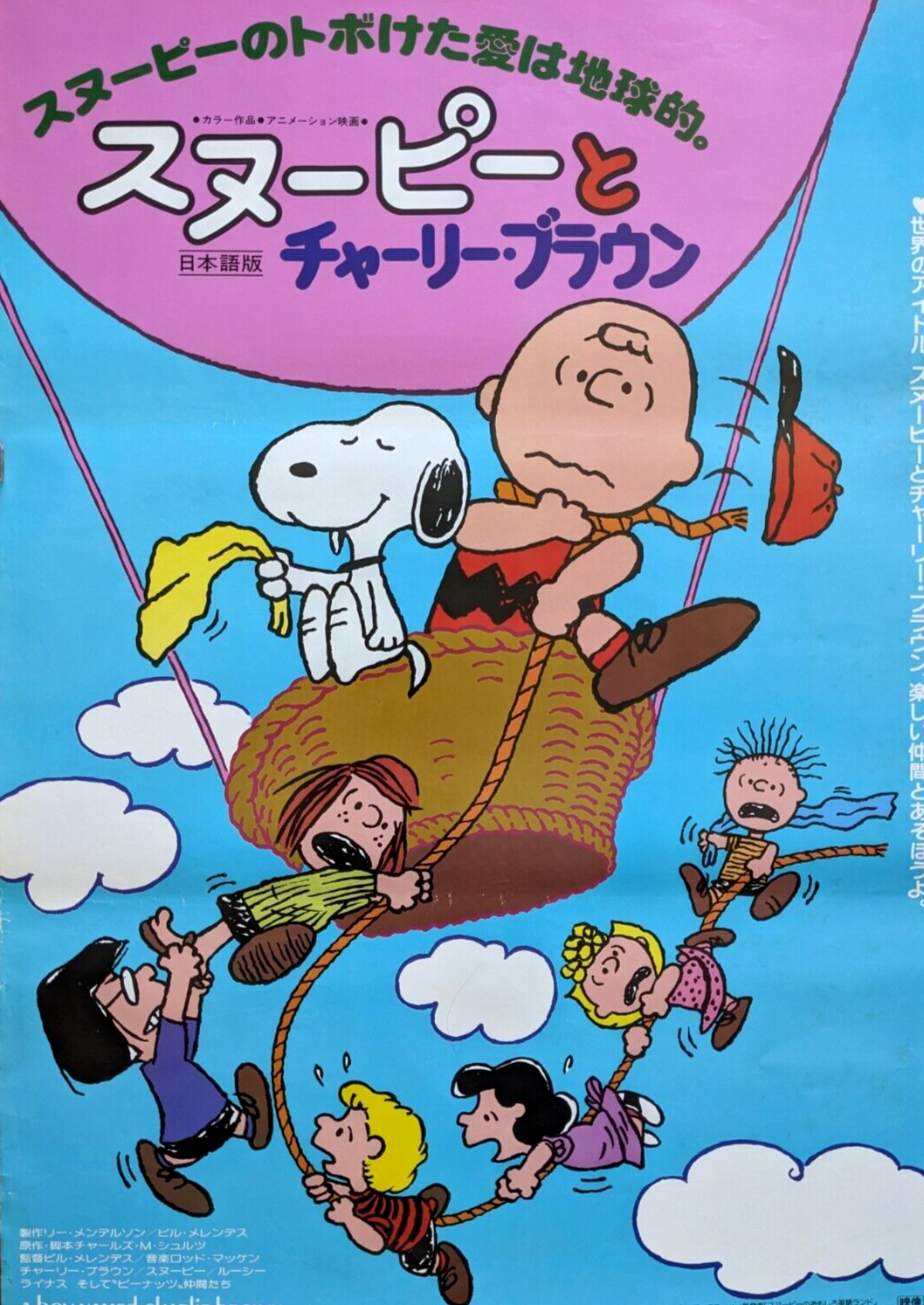 A Boy Named Charlie Brown | Snoopy Peanuts | Original