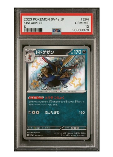 2018 Pokémon ハナフダ セレナード GEM MT 10 2018 Pokémon ハナフダ セレナード GEM MT 10 - メルカリ