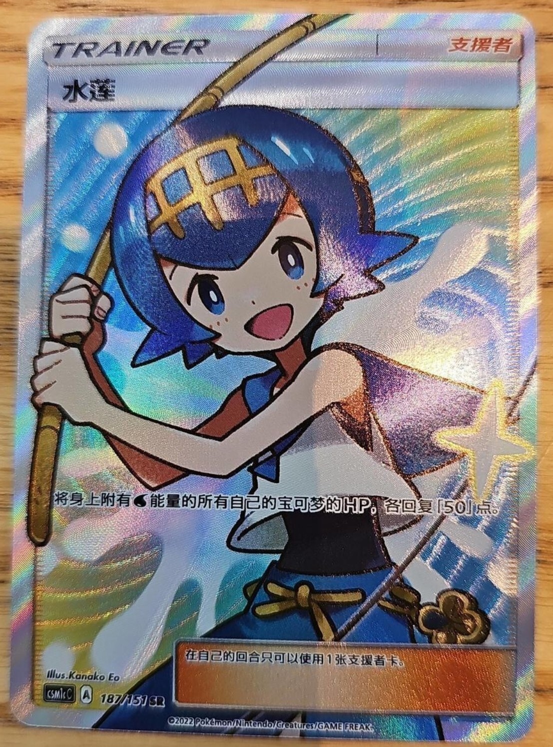 Pokemon S-Chinese Card Sun&Moon CSM1cC-187 SR Lana Holo Mint
