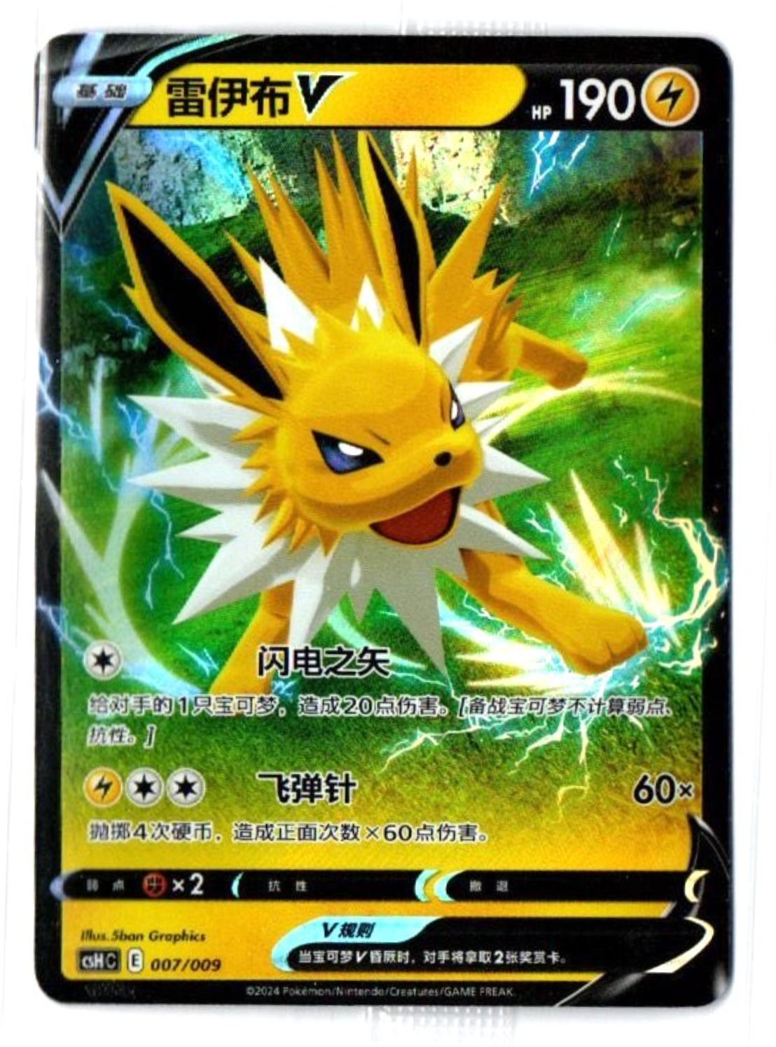 ポケモンカードゲーム Jolteon V PSA10 Sealed] Jolteon V 007/009 [csHC] [S-Chinese] Pokemon TCG | eBay