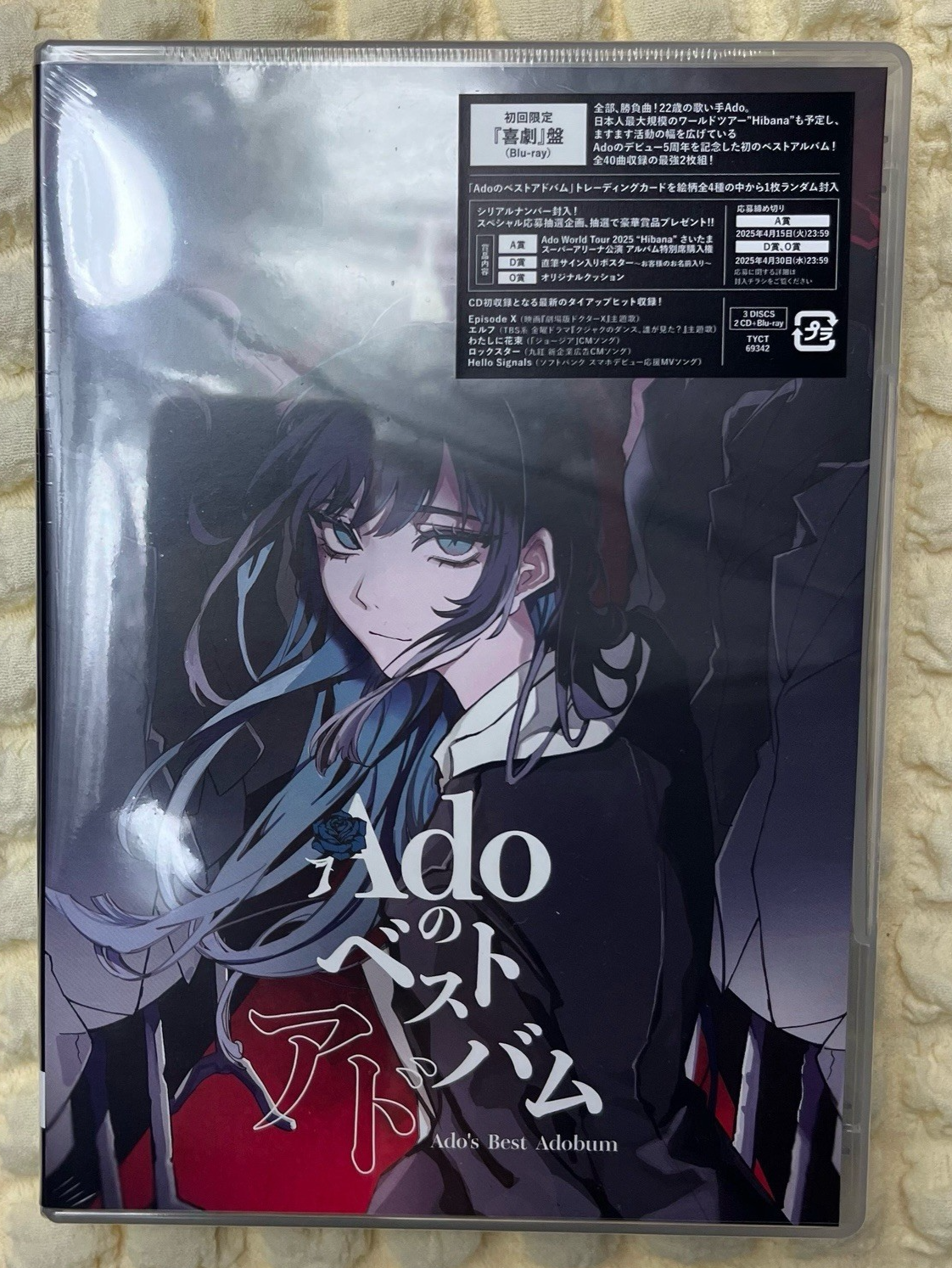 AdoAdoのベストアルバムユニバーサル限定デラックス+Blu-ray新品未開封 Ado Best Album: Limited Edition 