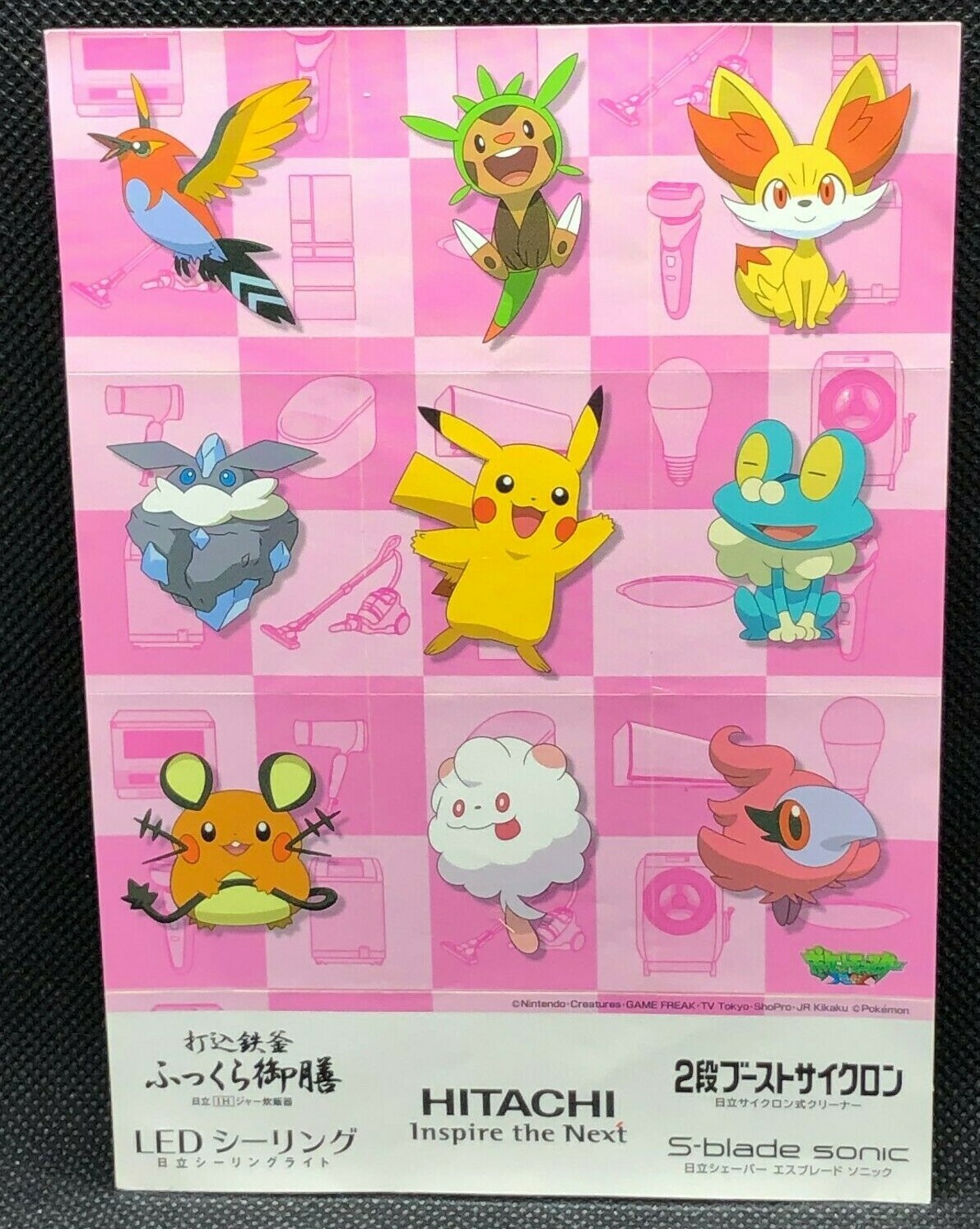 ポケモン/HITACHI/Pokemon/非売品/タペストリー/Nintendo レア】横幕 ポケモン 旗 タペストリー Pokemon 日立 ヒタチ P10