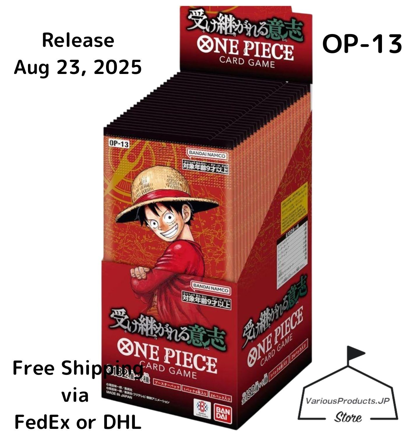 ワンピースカードゲーム　box 13個 ONE PIECE Card Game CARRYING ON HIS WILL OP13 OP-13 Box