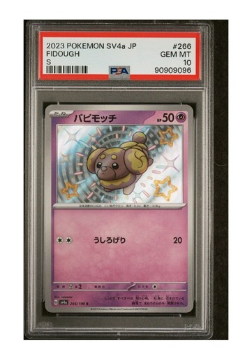 ニャース　プロモ　psa10 Gem Mint 10 ニャースar プロモ psa10 - メルカリ