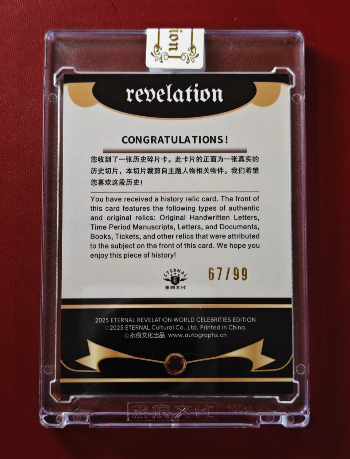 2025 Eternal Revelation History Relics Marilyn Monroe 67/99