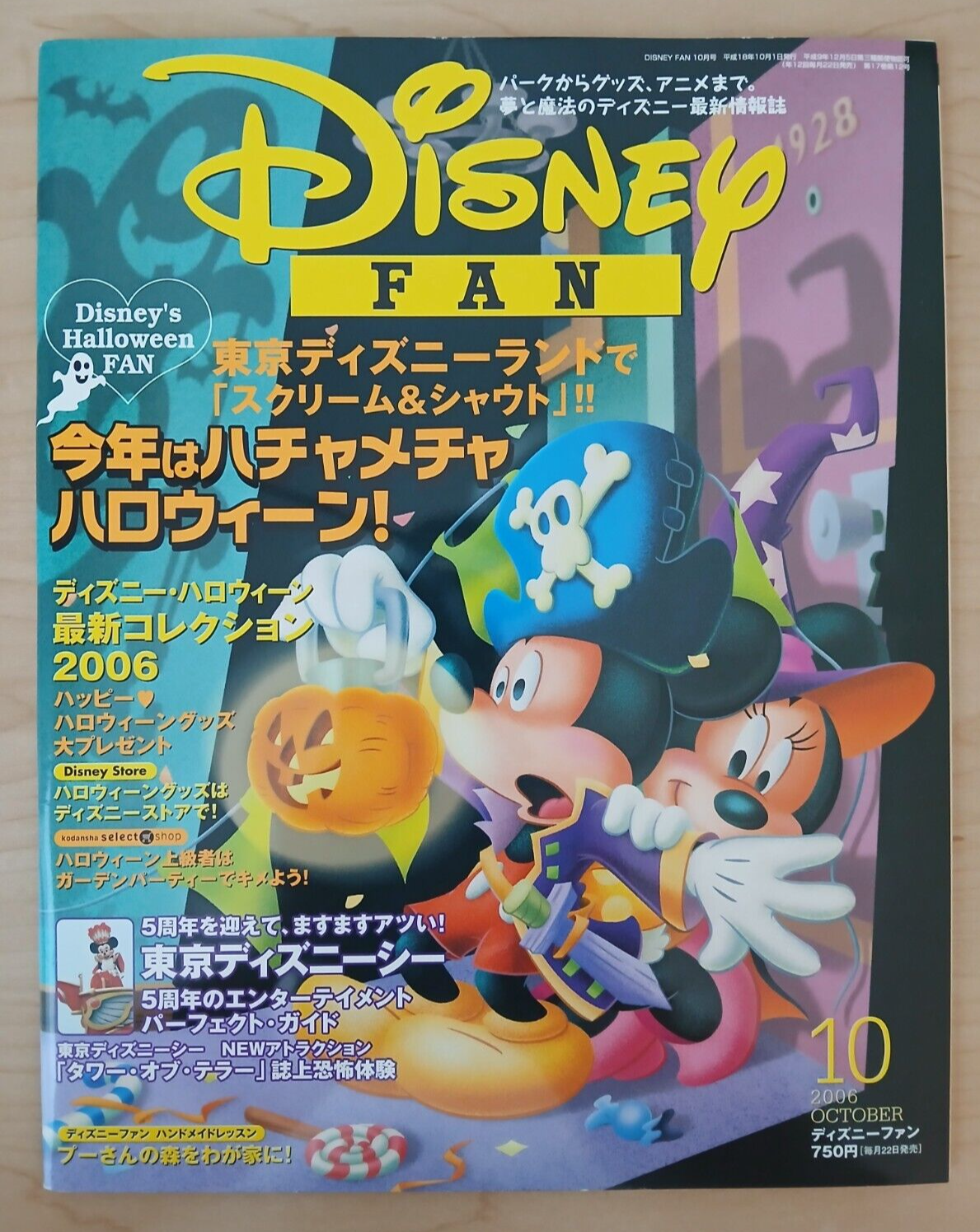 ミッキーマガジン Walt Disney Mickey Mouse Magazine Special Issue 1992 | eBay