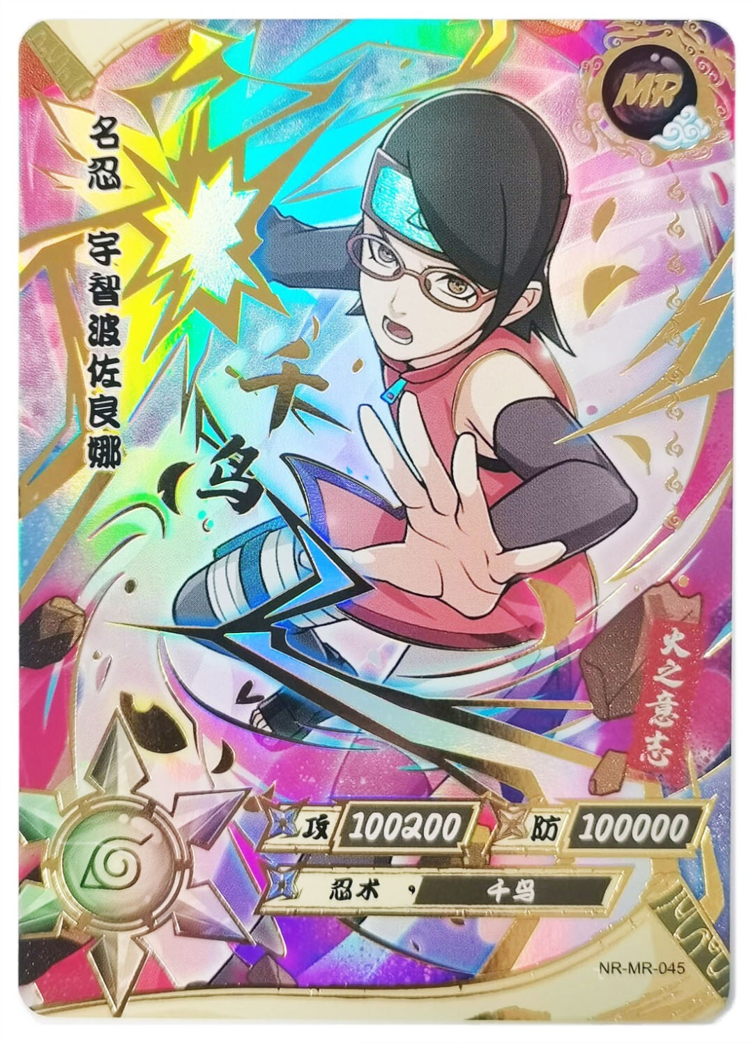 Sarada Uchiha 2022 KAYOU Naruto TCG Card 'MR' #045 | eBay Sarada Uchiha 2022 KAYOU Naruto TCG Card 'MR' #045 | eBay